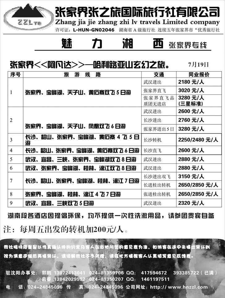 a-p80张之旅