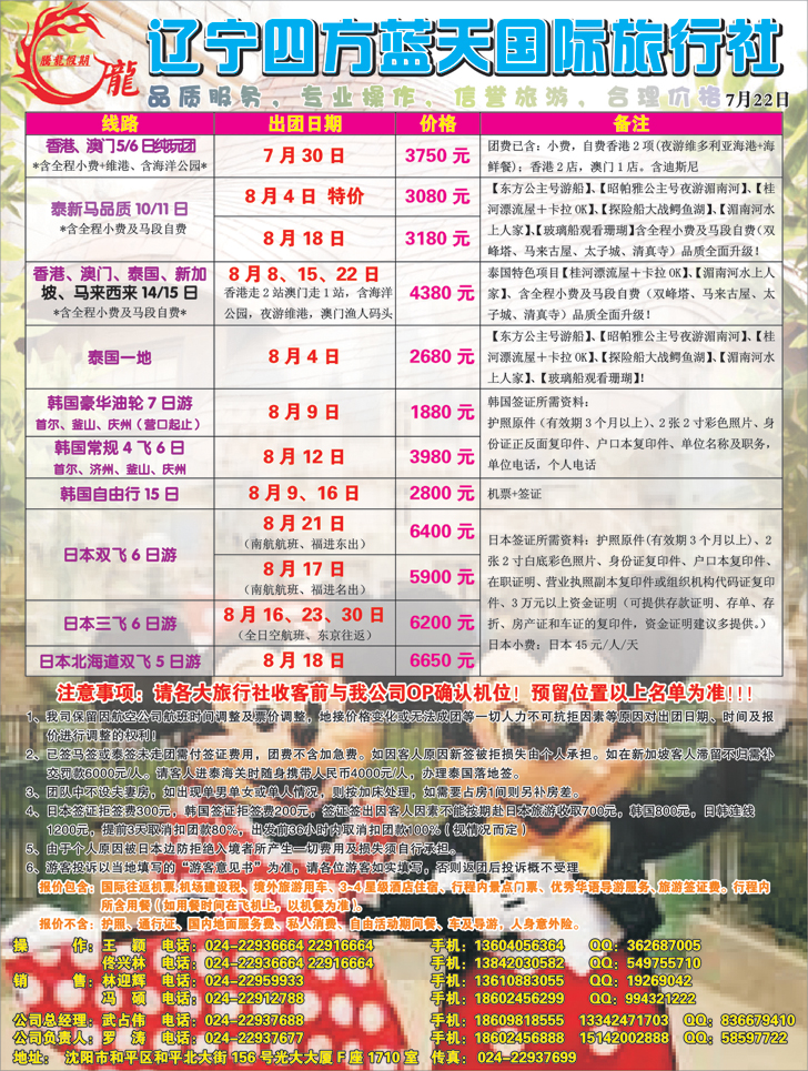 b-封二腾龙假期