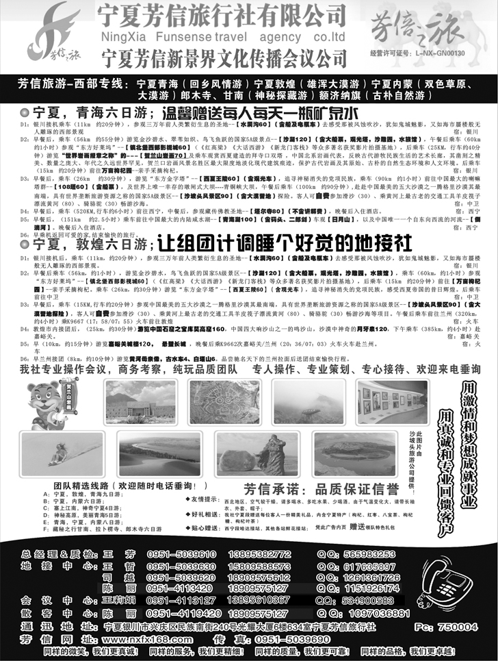 B84-宁夏芳信东北天津重庆