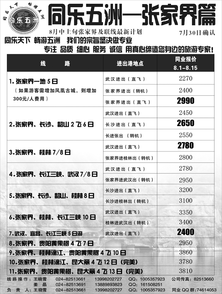 A12-同乐五洲1