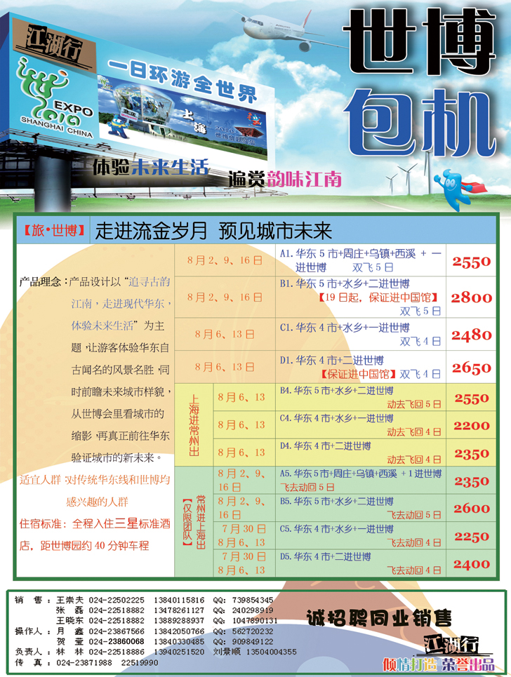 A33-江湖行1