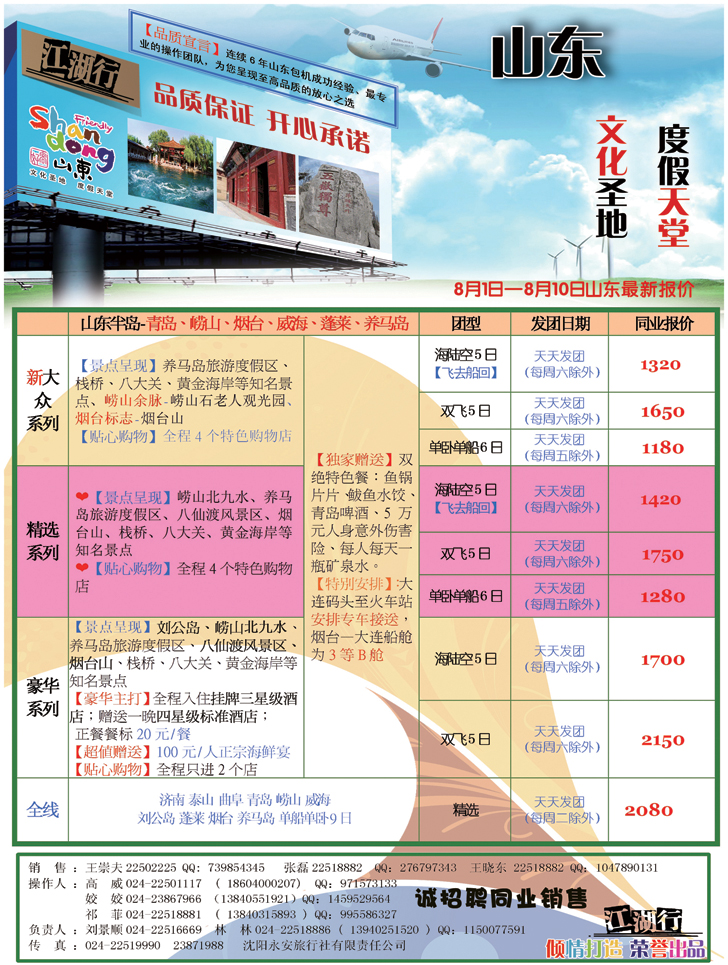 A36-江湖行4