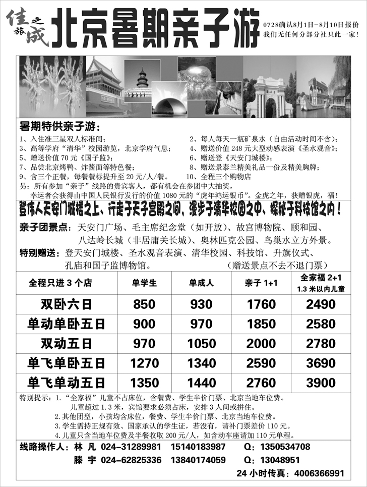 A53-佳成之旅1