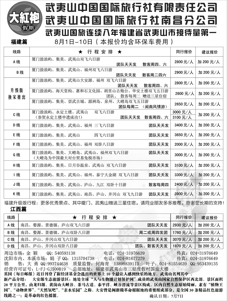 A67-厦门大红袍