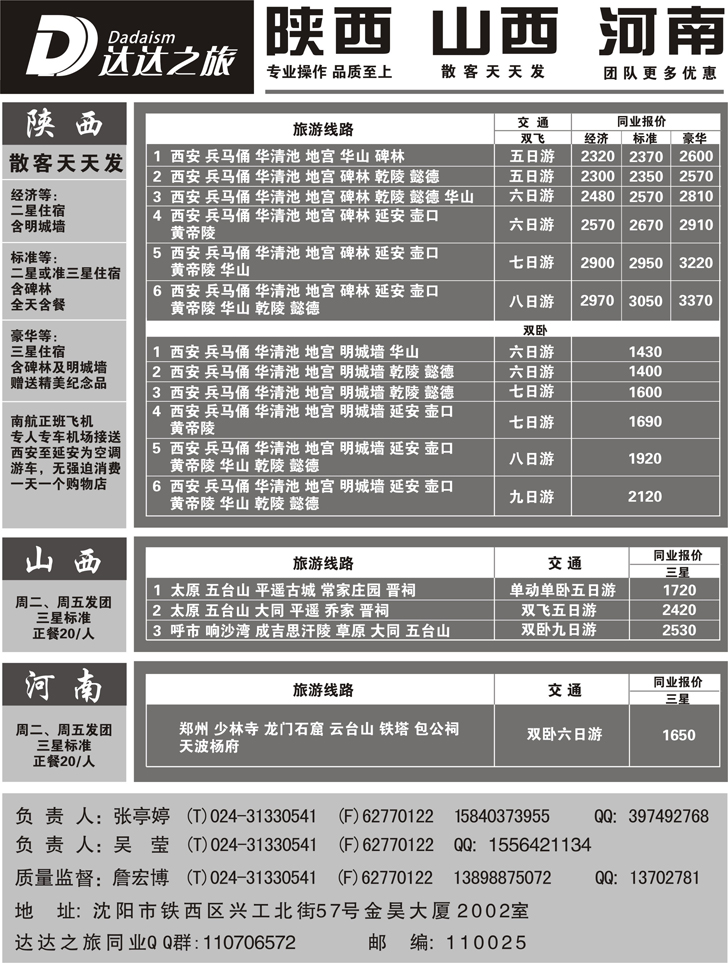 A68-达达之旅