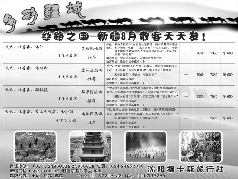 A87-多彩疆域2