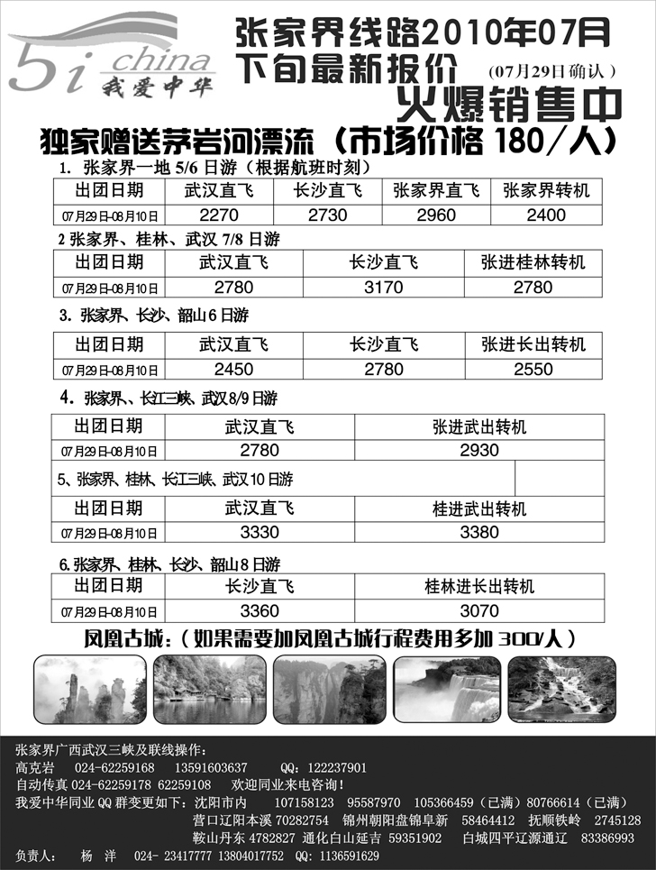 A90-我爱中华
