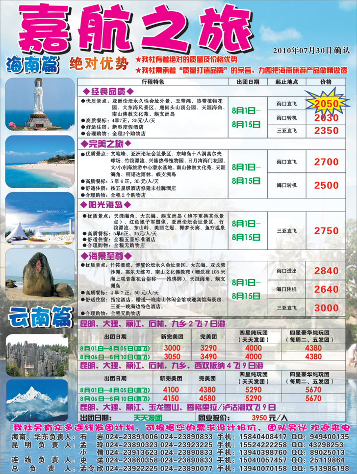 A彩10-嘉航1