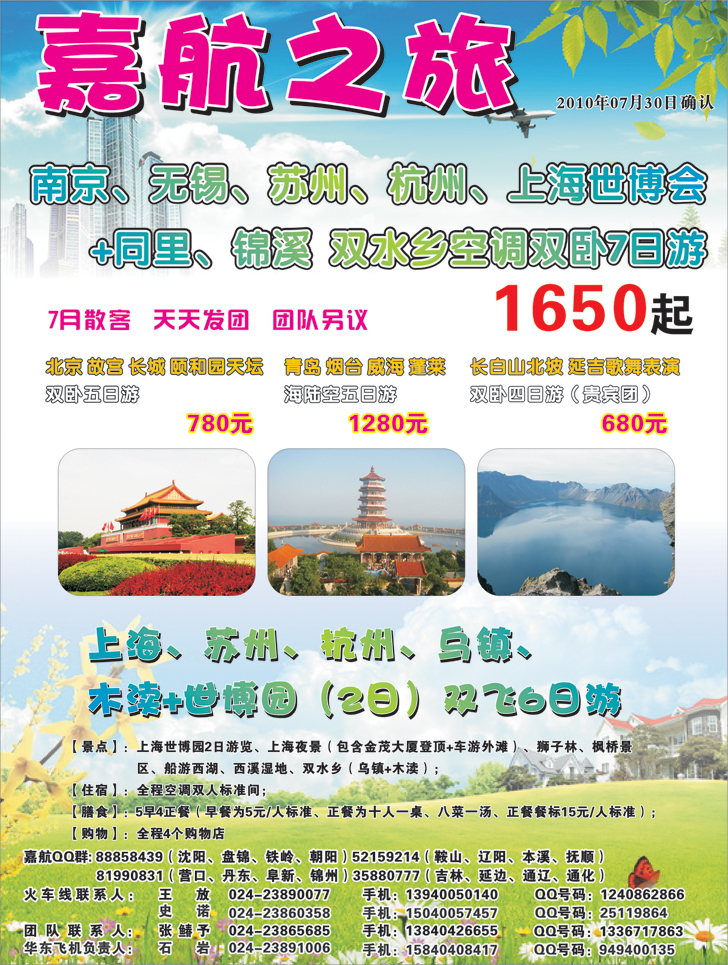 A彩11-嘉航2