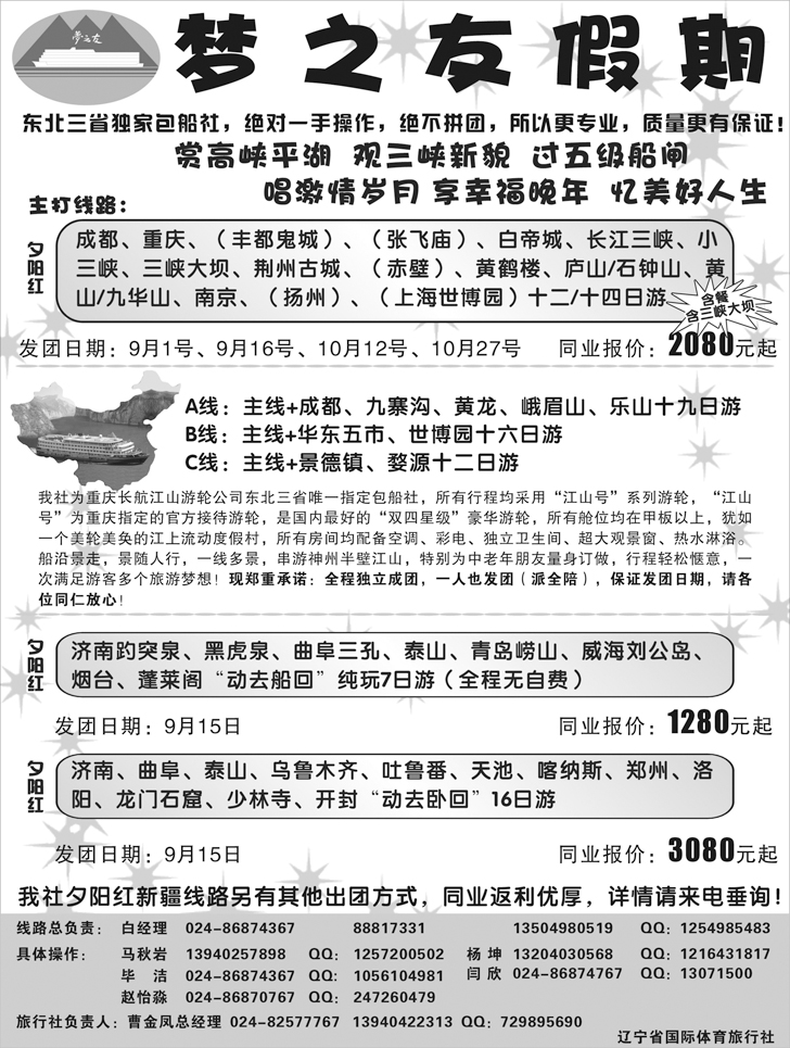 A扉页9-梦之友