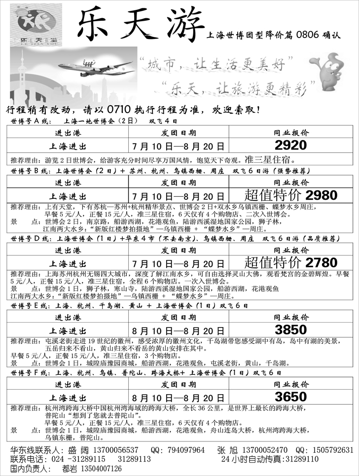 a-11乐天游国内