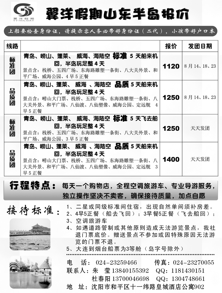 a-31翼洋假期1