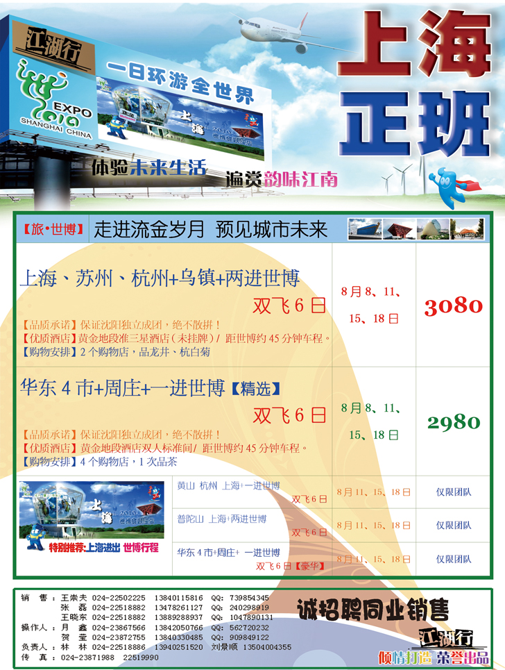 a-36江湖行4