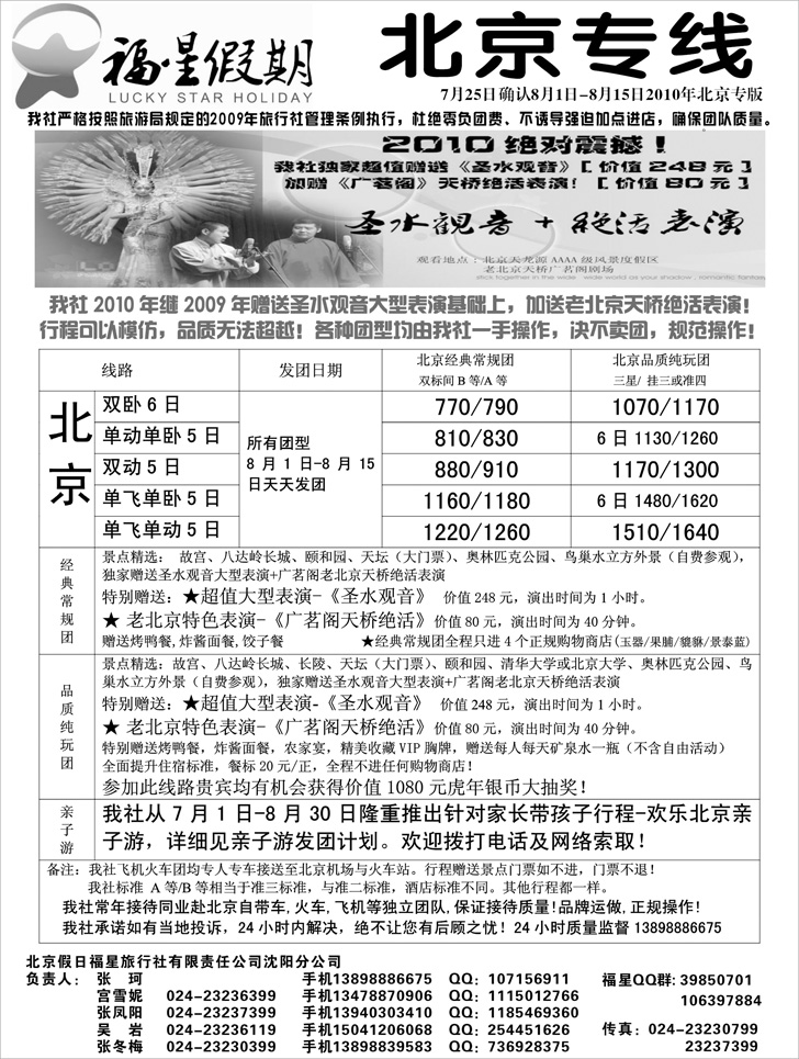 a-46福星假期1