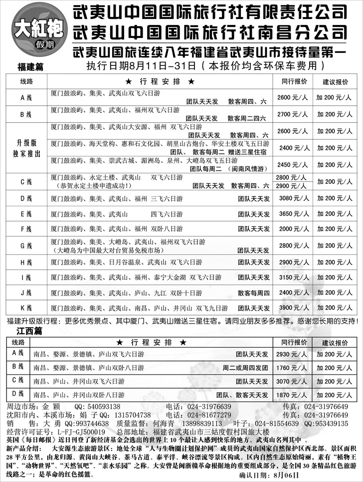 a-63厦门大红袍
