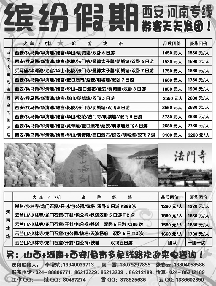 a-67缤纷假期2
