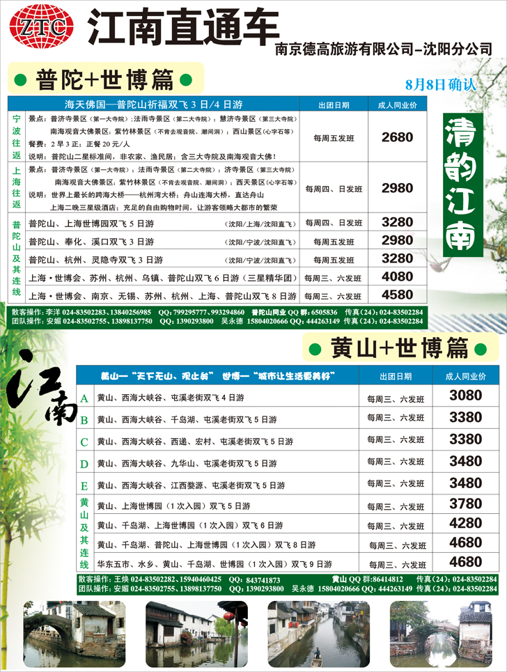 a-彩1 江南直通车2