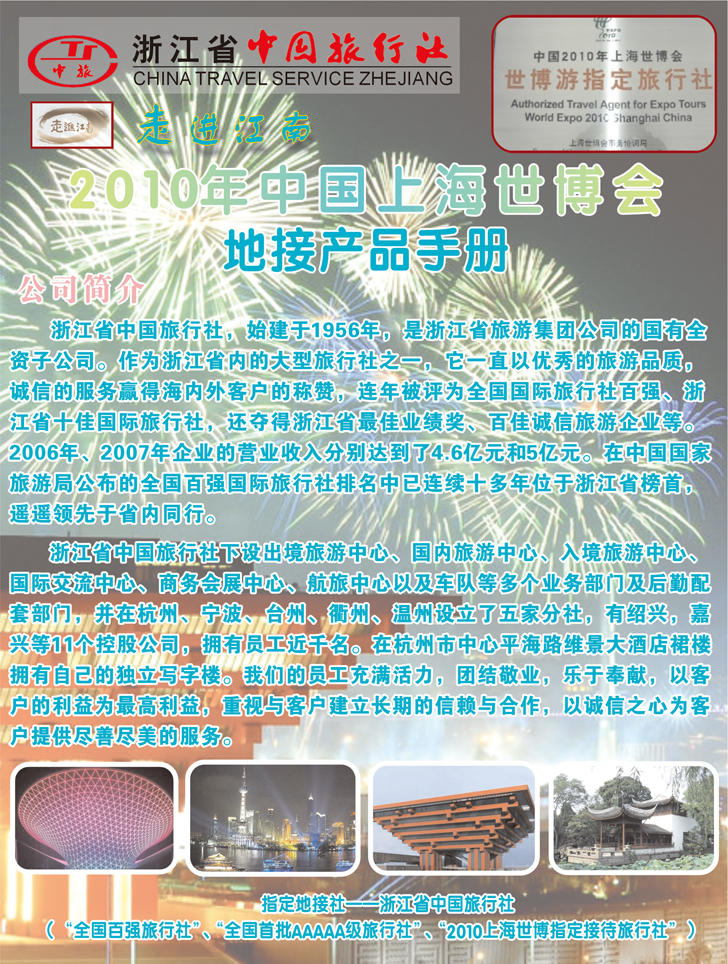a-彩9 走进江南