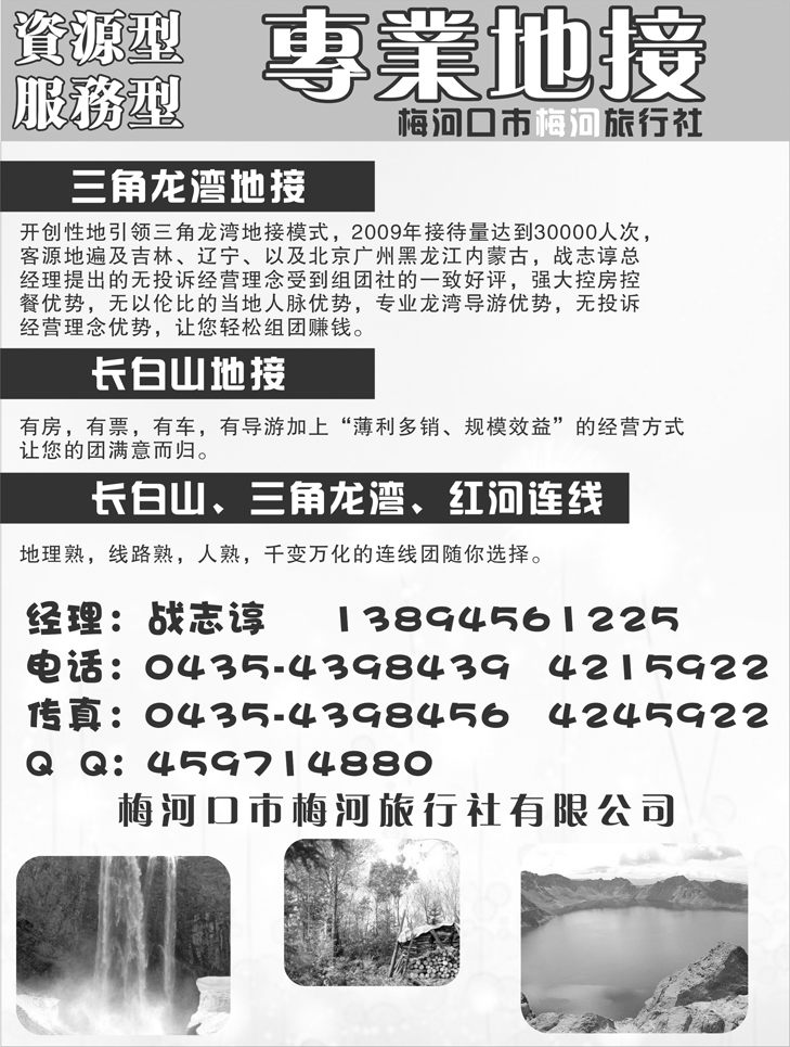 a-扉6 三角龙湾