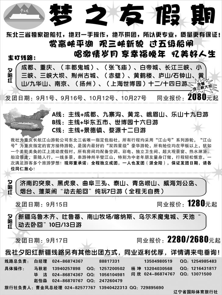 a-扉9 梦之友