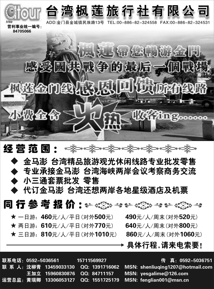 b-15台湾枫莲地接中心