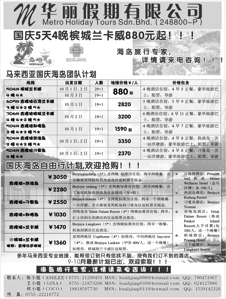 b-P14华丽假期