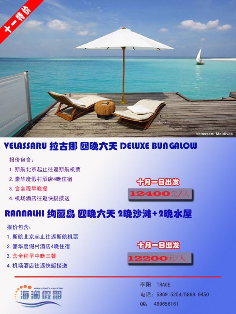 b-12海澜假期副本