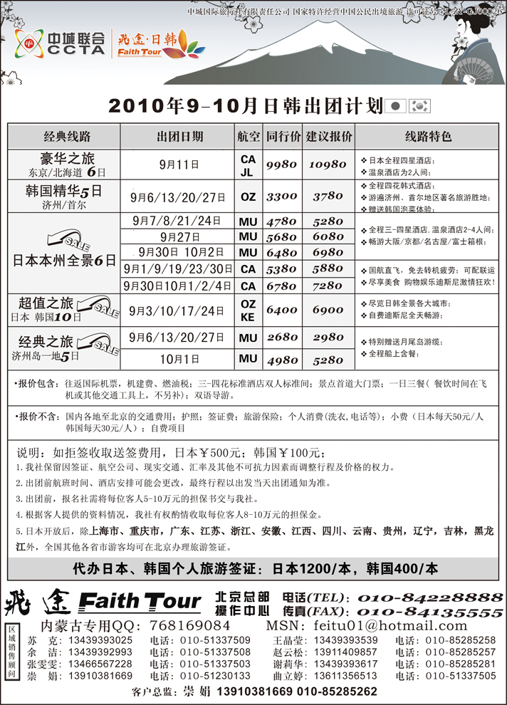 b-P6北京中城日韩稿