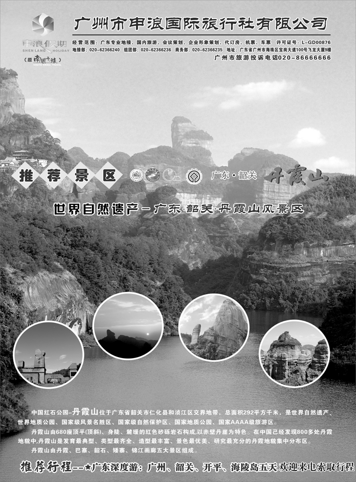b-P32广州申浪2P
