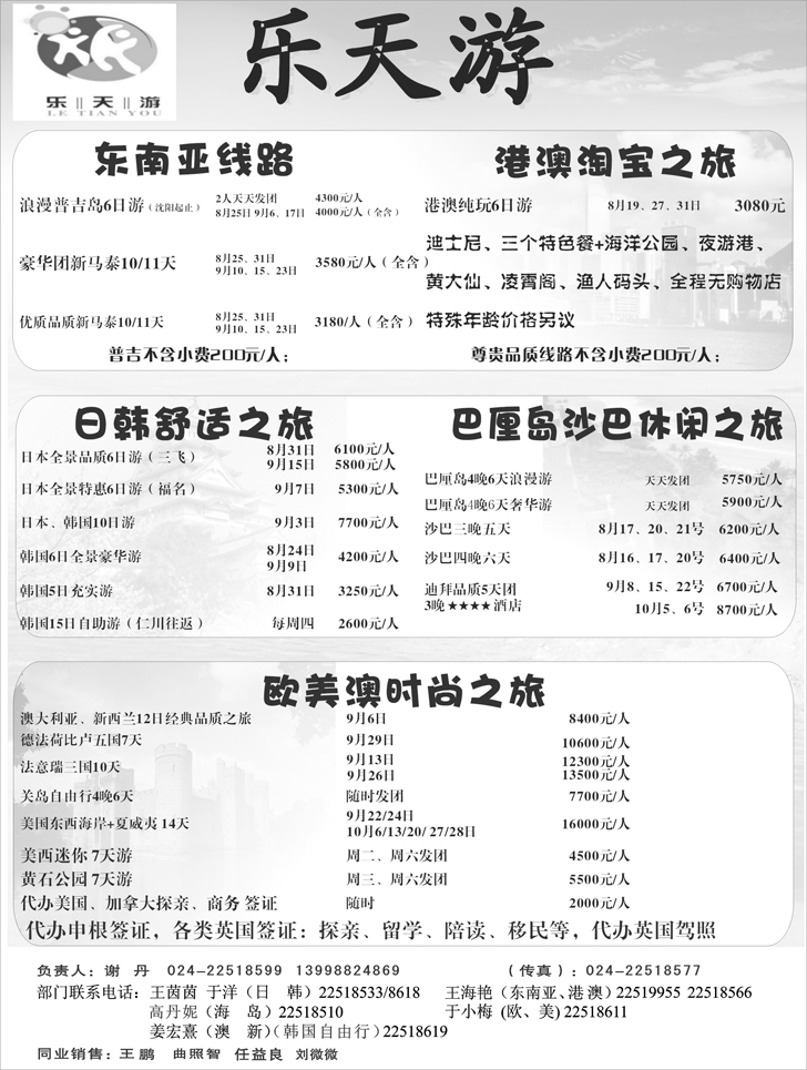 a-p10乐天游出境