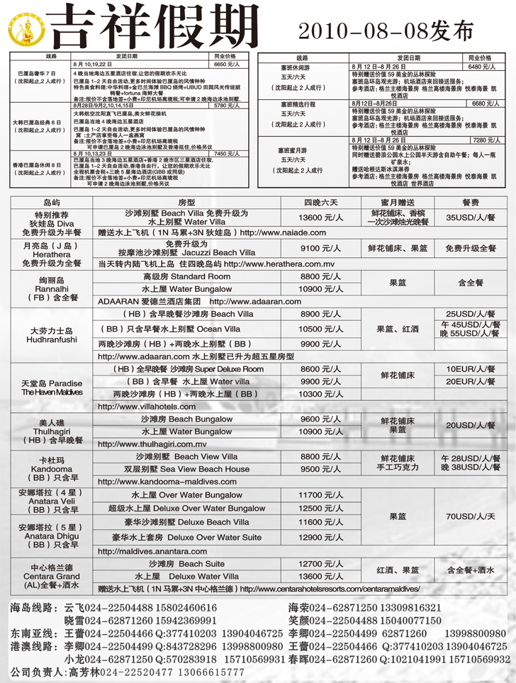 a-P19吉祥假期黑白