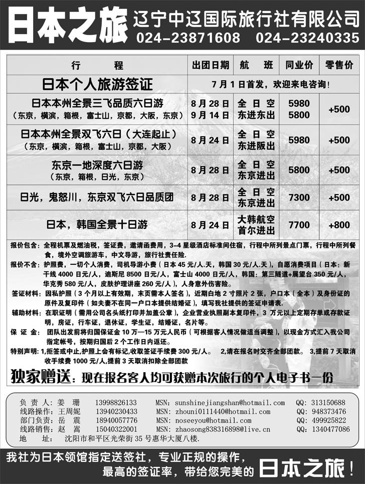 a-P24中辽国旅