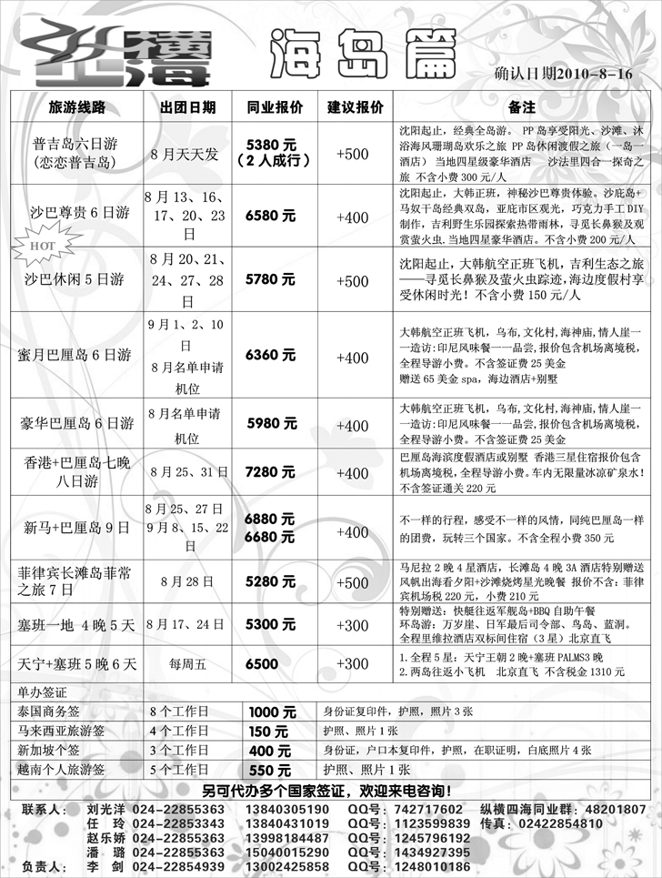 a-P27纵横四海2