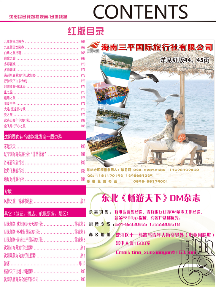 a-彩2红版目录3