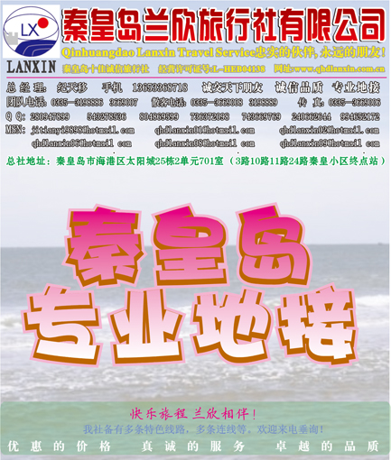 b-蓝版侧条1秦皇岛兰欣侧条
