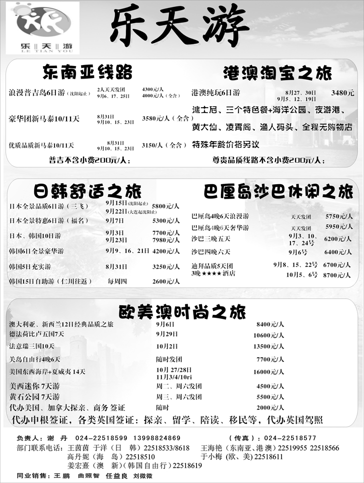 a-p10乐天游出境