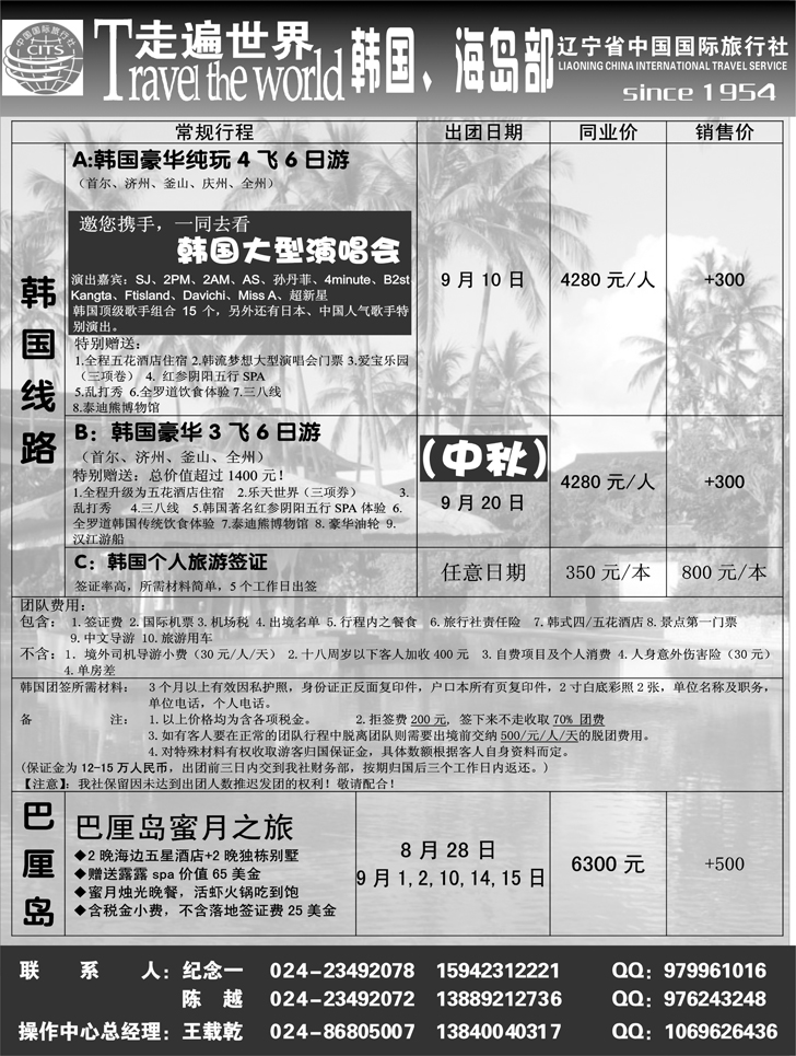 a-P16走遍世界