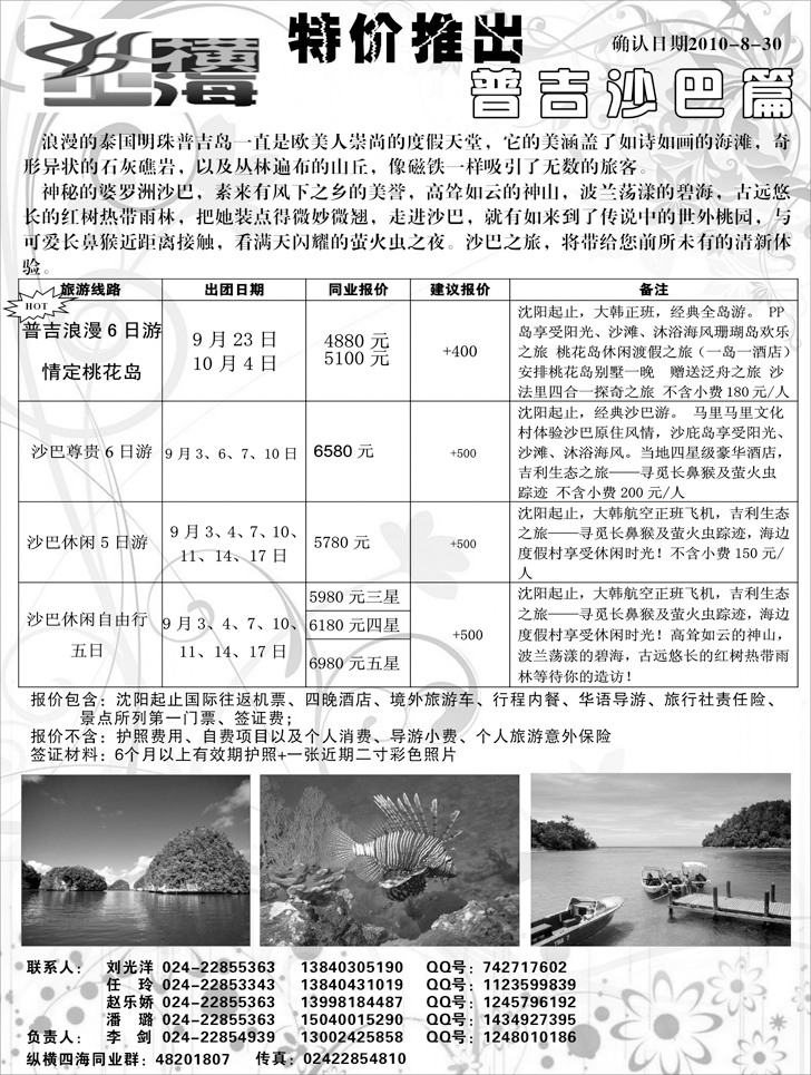 a-p23纵横四海2
