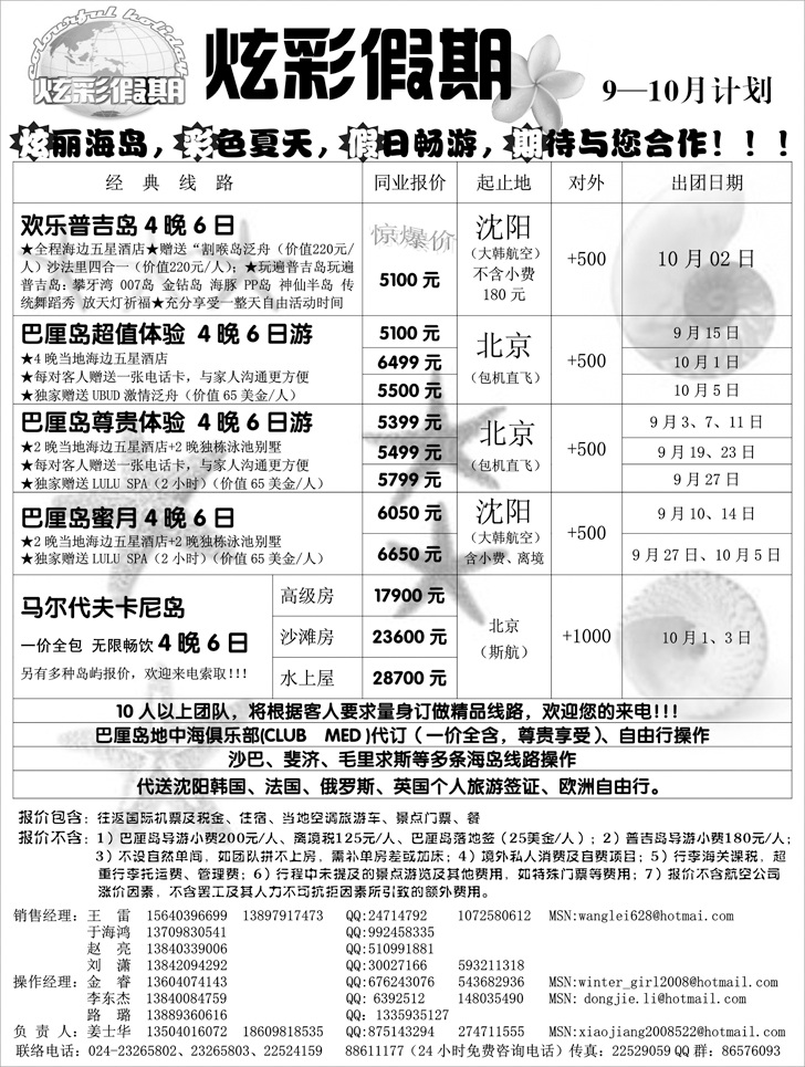 a-p8炫彩假期1
