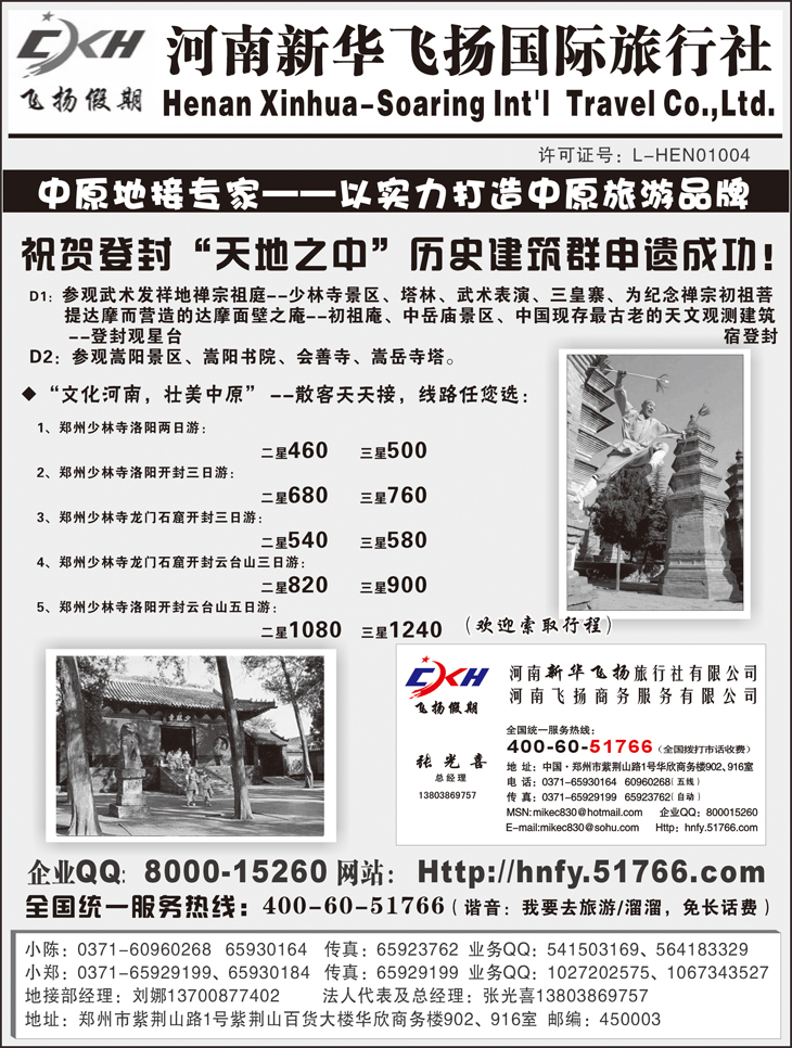 b-p56河南新华飞扬