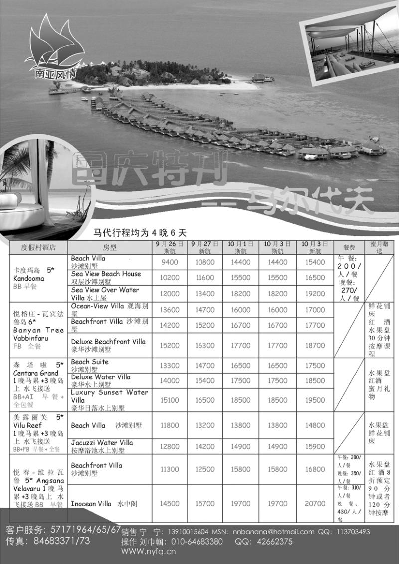 a-p80南亚风情黑（东北）04