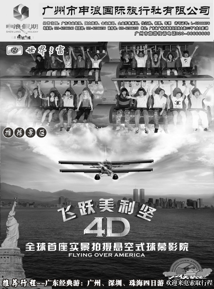 b-40广州申浪5P