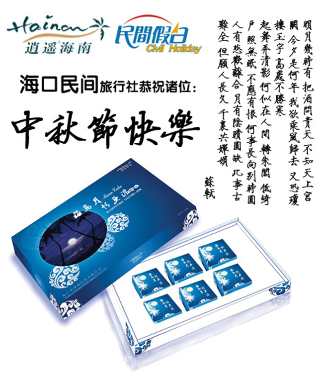 a-侧条3海口民间侧条(小彩)