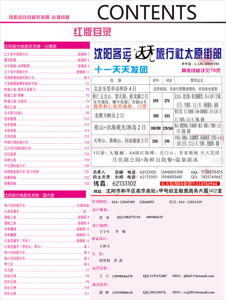 a-彩目录2
