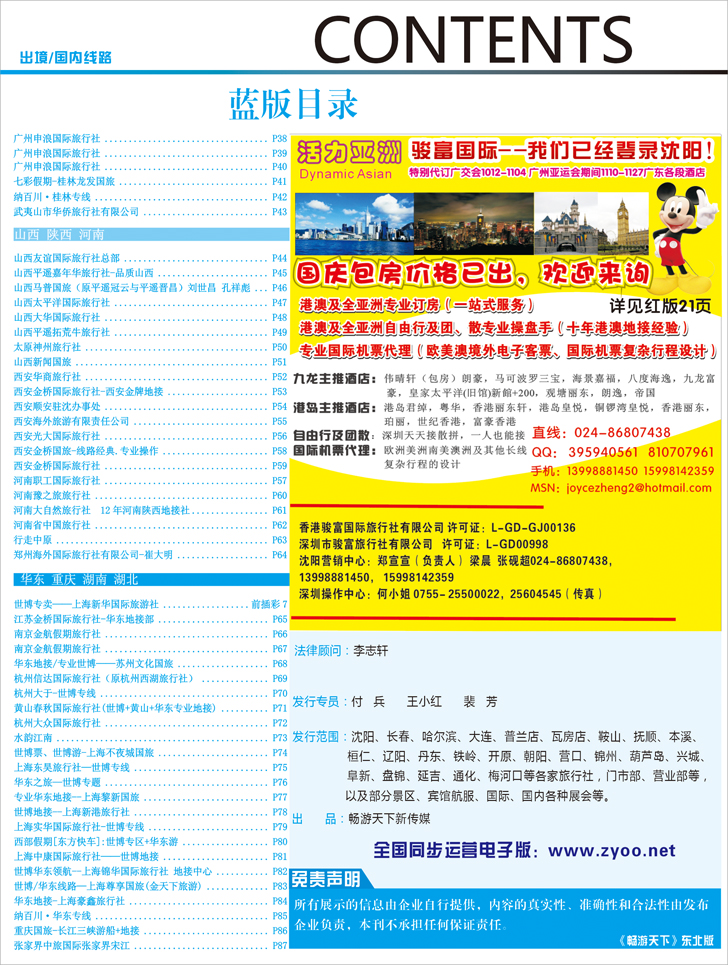 b-彩目录4