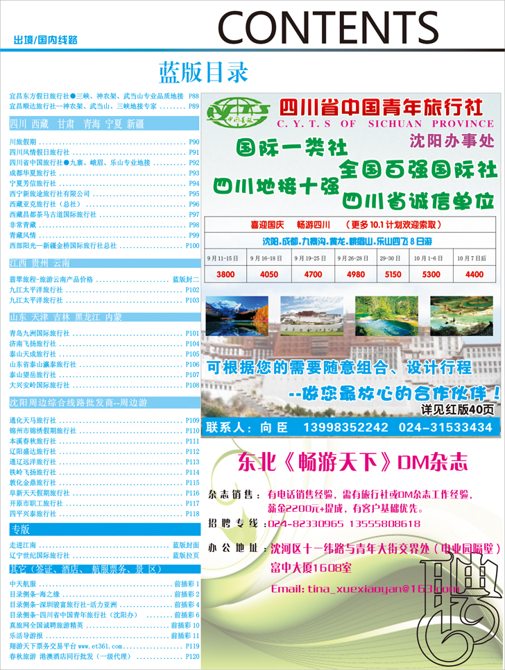 b-彩目录6