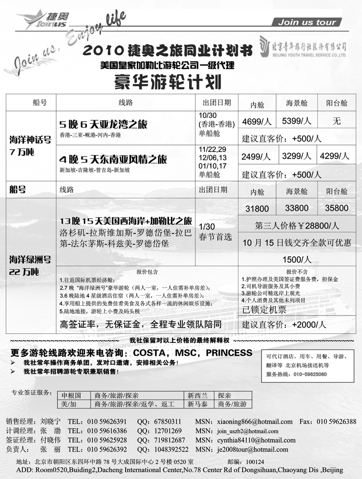 b-3北京捷奥