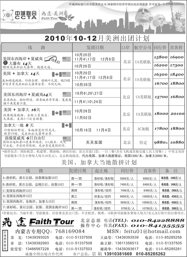 b-5北京中城美洲稿