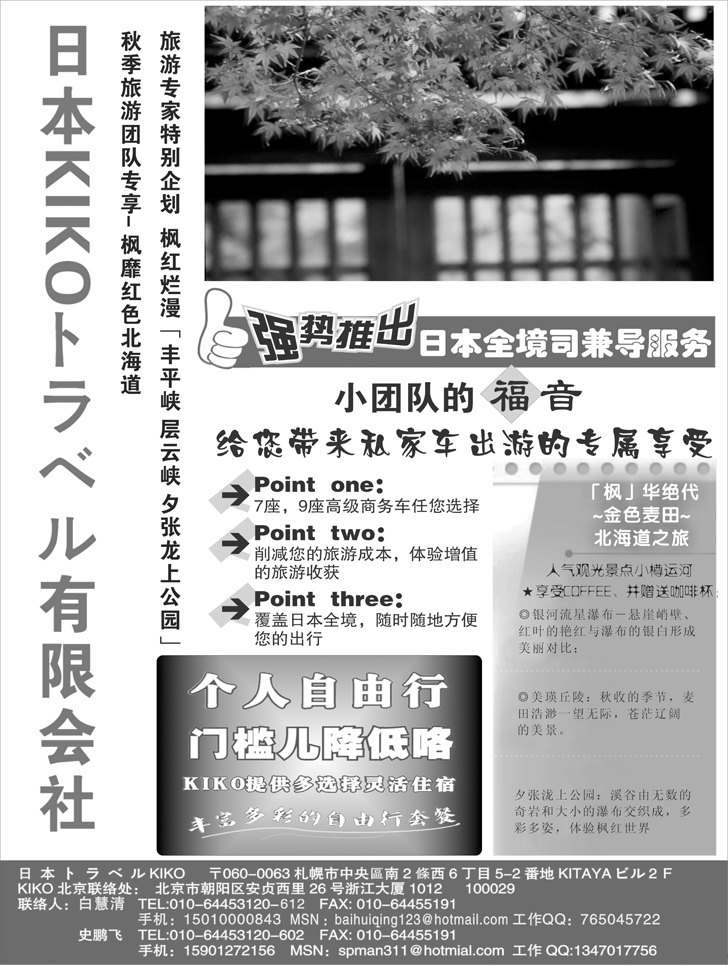 b-9日本KIKO