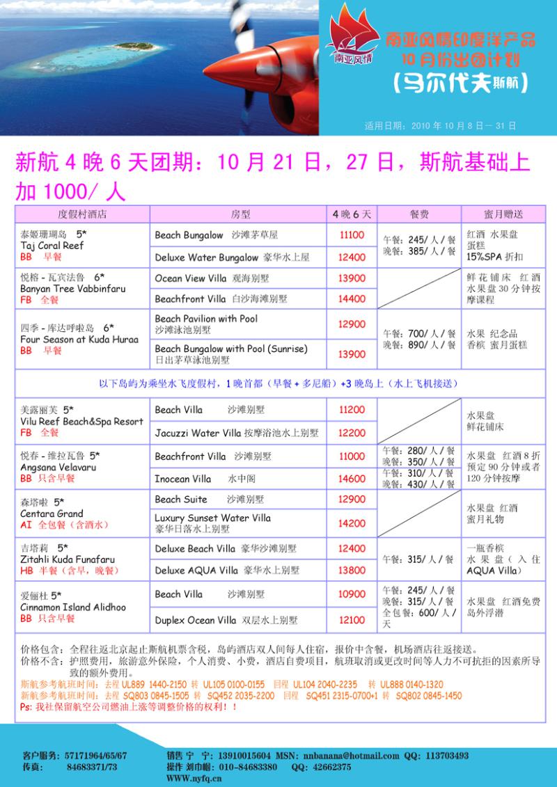a-83南亚风情东北5黑